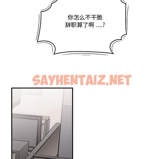 查看漫画流言 - 第2话 - sayhentaiz.net中的774517图片