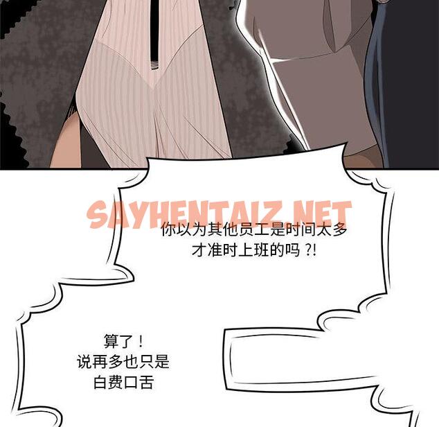 查看漫画流言 - 第2话 - sayhentaiz.net中的774520图片