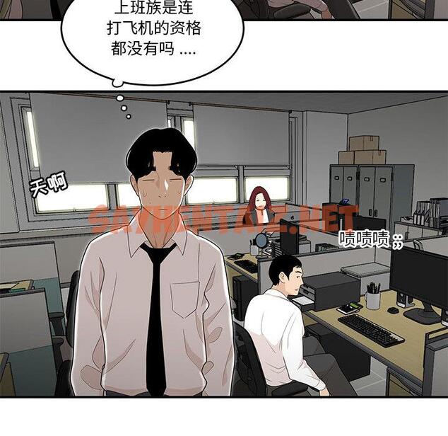 查看漫画流言 - 第2话 - sayhentaiz.net中的774522图片