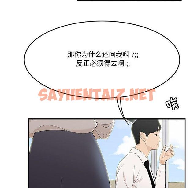 查看漫画流言 - 第2话 - sayhentaiz.net中的774535图片