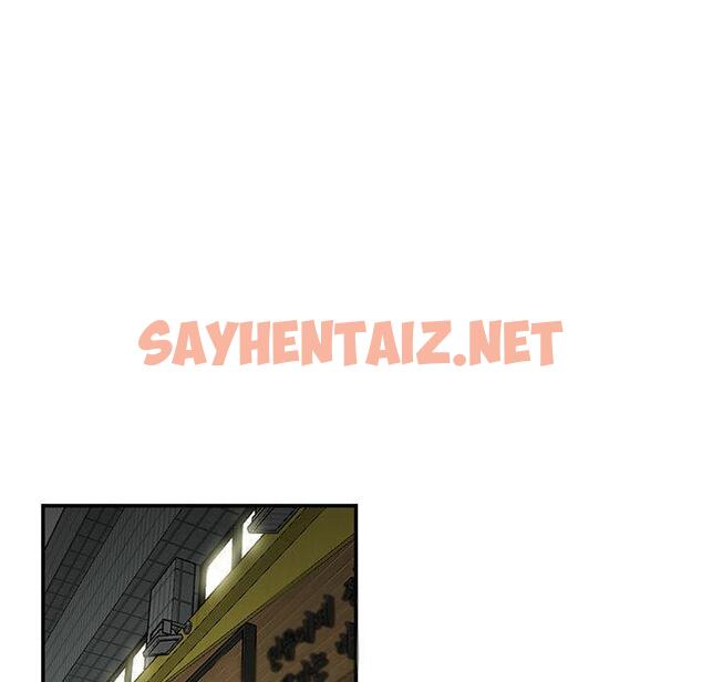 查看漫画流言 - 第2话 - sayhentaiz.net中的774544图片