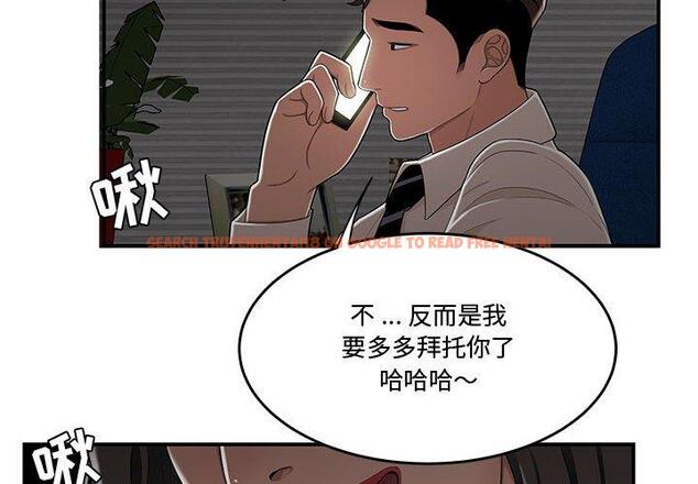 查看漫画流言 - 第20话 - sayhentaiz.net中的776294图片