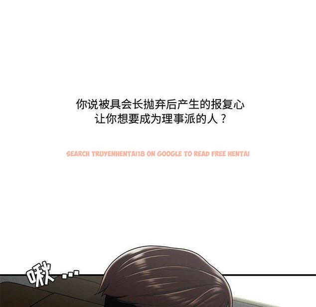查看漫画流言 - 第20话 - sayhentaiz.net中的776306图片