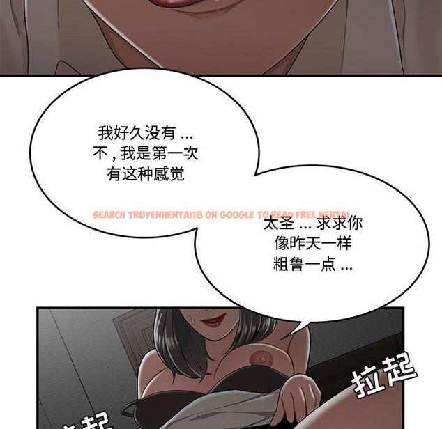 查看漫画流言 - 第20话 - sayhentaiz.net中的776326图片