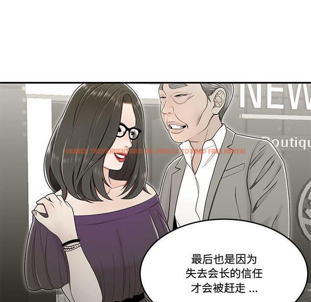 查看漫画流言 - 第20话 - sayhentaiz.net中的776338图片
