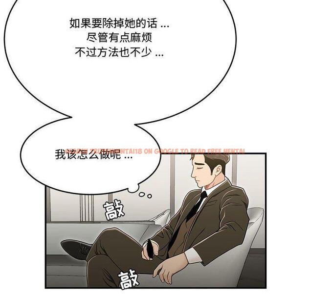 查看漫画流言 - 第20话 - sayhentaiz.net中的776341图片