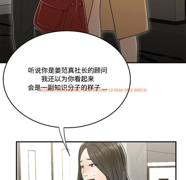 查看漫画流言 - 第20话 - sayhentaiz.net中的776345图片