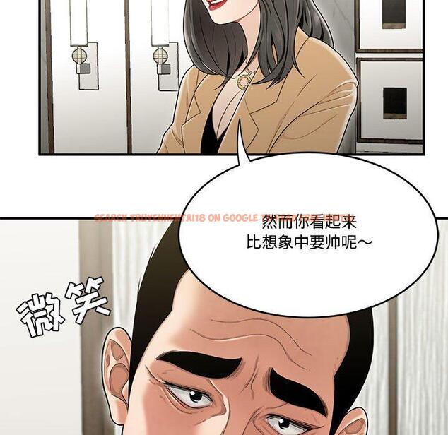 查看漫画流言 - 第20话 - sayhentaiz.net中的776346图片