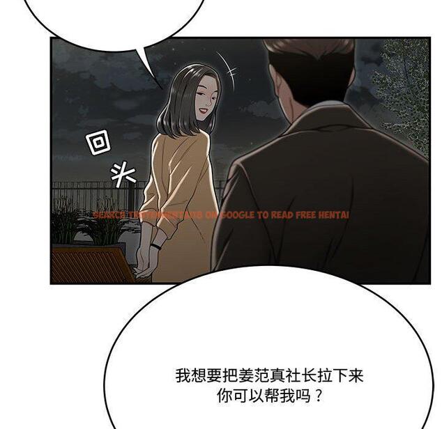 查看漫画流言 - 第20话 - sayhentaiz.net中的776351图片