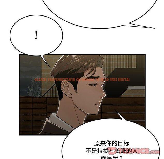 查看漫画流言 - 第20话 - sayhentaiz.net中的776352图片