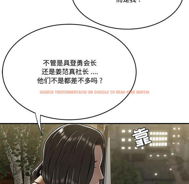 查看漫画流言 - 第20话 - sayhentaiz.net中的776353图片