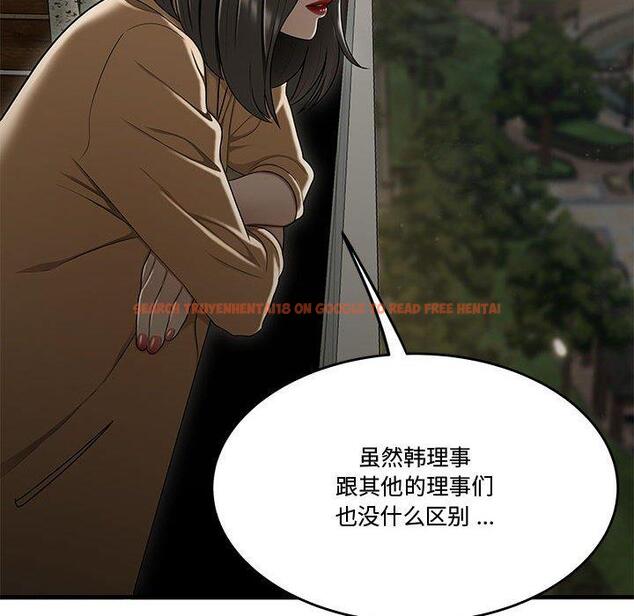 查看漫画流言 - 第20话 - sayhentaiz.net中的776354图片