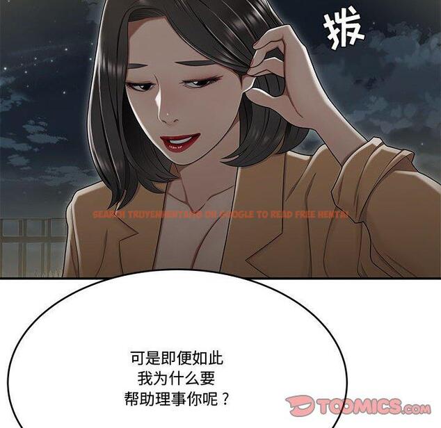 查看漫画流言 - 第20话 - sayhentaiz.net中的776356图片