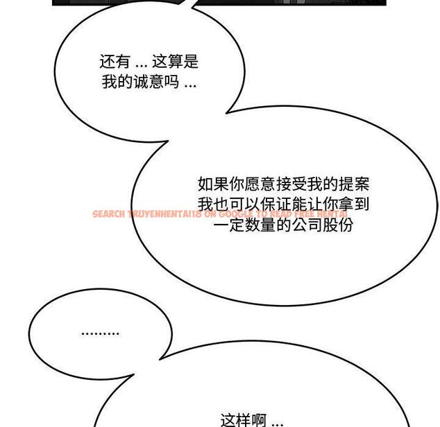 查看漫画流言 - 第20话 - sayhentaiz.net中的776358图片
