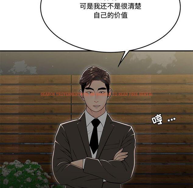 查看漫画流言 - 第20话 - sayhentaiz.net中的776359图片