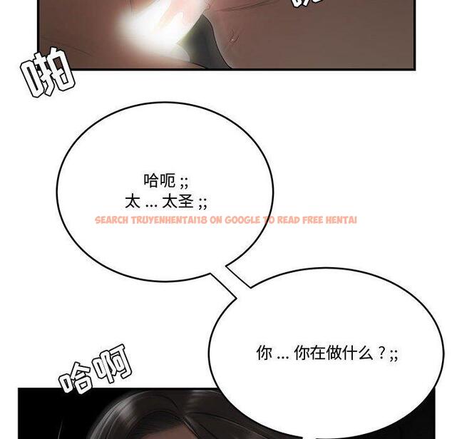 查看漫画流言 - 第20话 - sayhentaiz.net中的776391图片