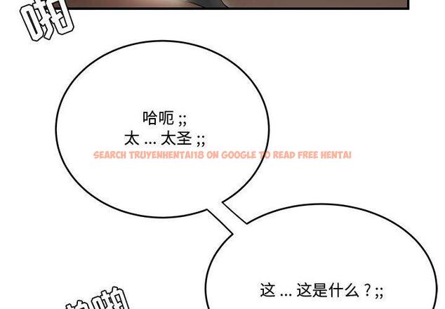 查看漫画流言 - 第21话 - sayhentaiz.net中的776402图片