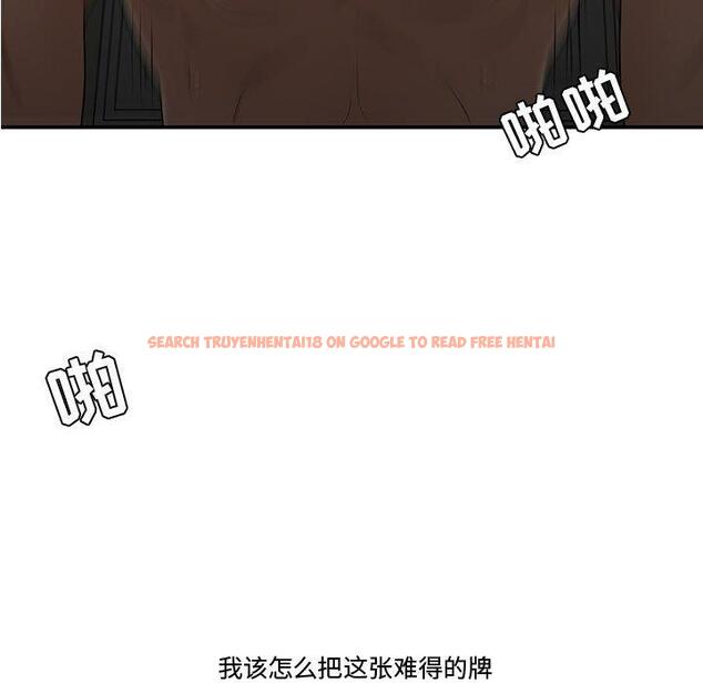 查看漫画流言 - 第21话 - sayhentaiz.net中的776407图片