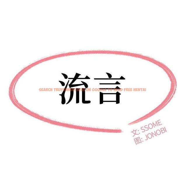 查看漫画流言 - 第21话 - sayhentaiz.net中的776409图片