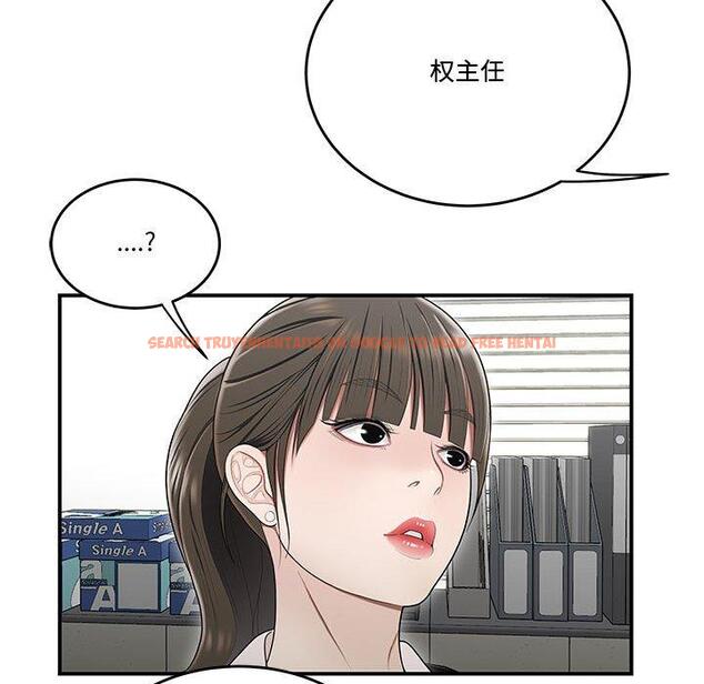 查看漫画流言 - 第21话 - sayhentaiz.net中的776414图片