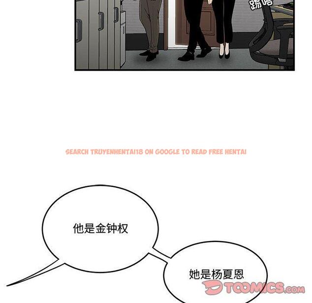 查看漫画流言 - 第21话 - sayhentaiz.net中的776416图片