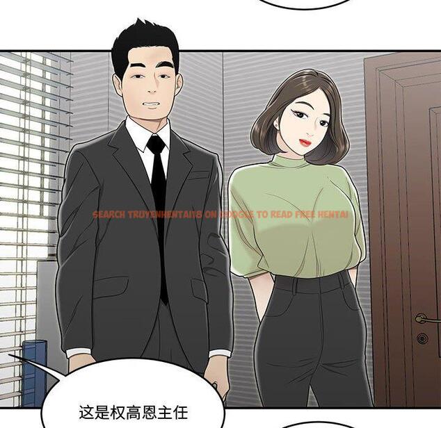 查看漫画流言 - 第21话 - sayhentaiz.net中的776417图片