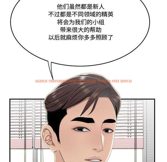 查看漫画流言 - 第21话 - sayhentaiz.net中的776419图片