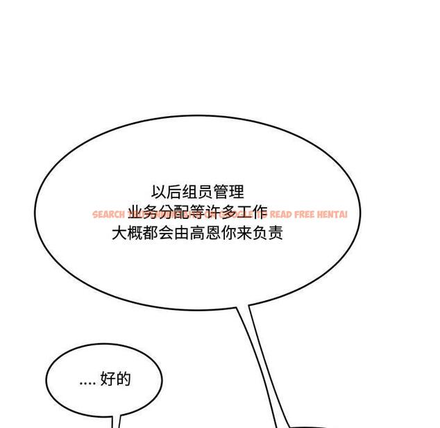 查看漫画流言 - 第21话 - sayhentaiz.net中的776422图片