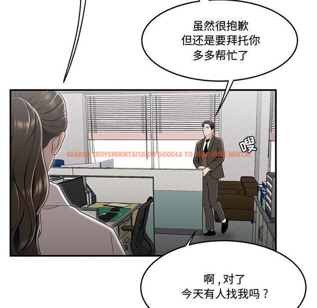 查看漫画流言 - 第21话 - sayhentaiz.net中的776423图片