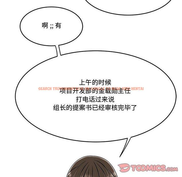 查看漫画流言 - 第21话 - sayhentaiz.net中的776424图片