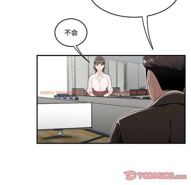 查看漫画流言 - 第21话 - sayhentaiz.net中的776428图片