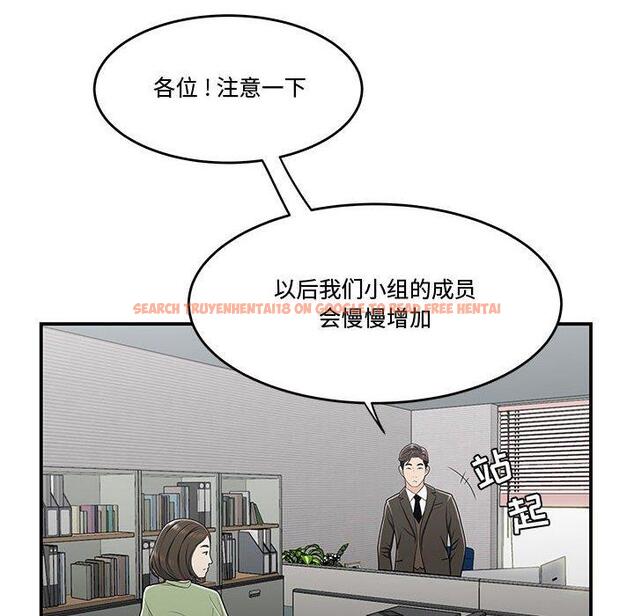 查看漫画流言 - 第21话 - sayhentaiz.net中的776429图片