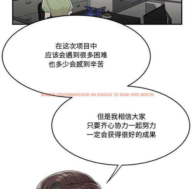 查看漫画流言 - 第21话 - sayhentaiz.net中的776430图片