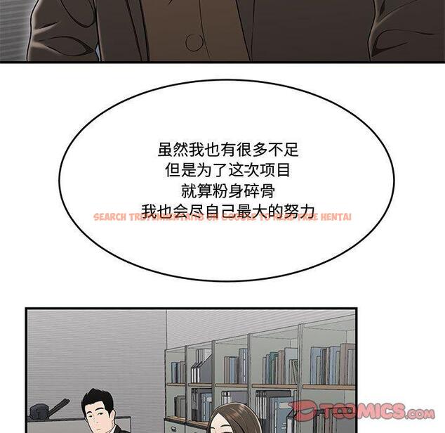 查看漫画流言 - 第21话 - sayhentaiz.net中的776432图片