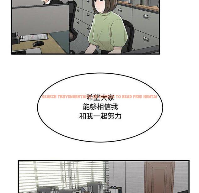 查看漫画流言 - 第21话 - sayhentaiz.net中的776433图片