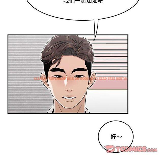 查看漫画流言 - 第21话 - sayhentaiz.net中的776436图片