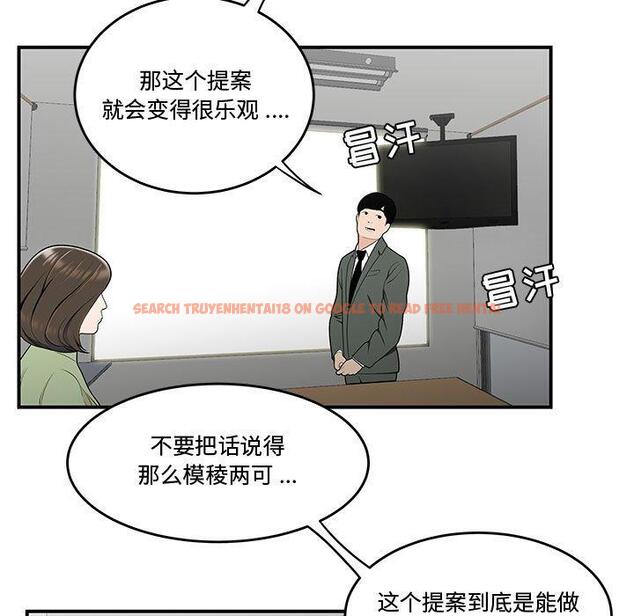 查看漫画流言 - 第21话 - sayhentaiz.net中的776439图片
