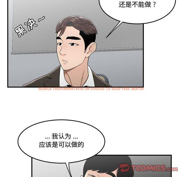 查看漫画流言 - 第21话 - sayhentaiz.net中的776440图片