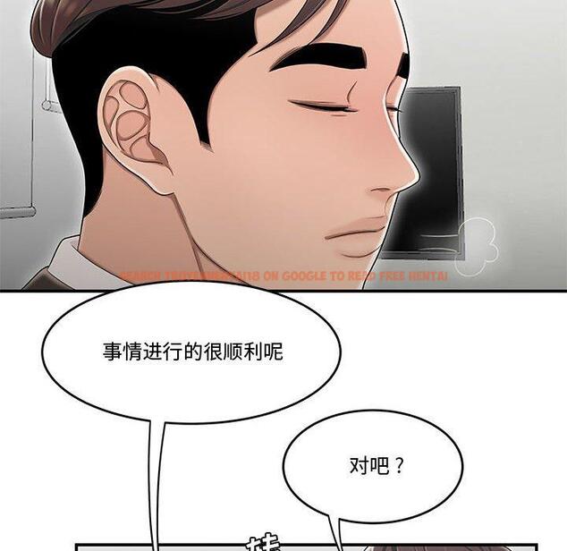 查看漫画流言 - 第21话 - sayhentaiz.net中的776442图片
