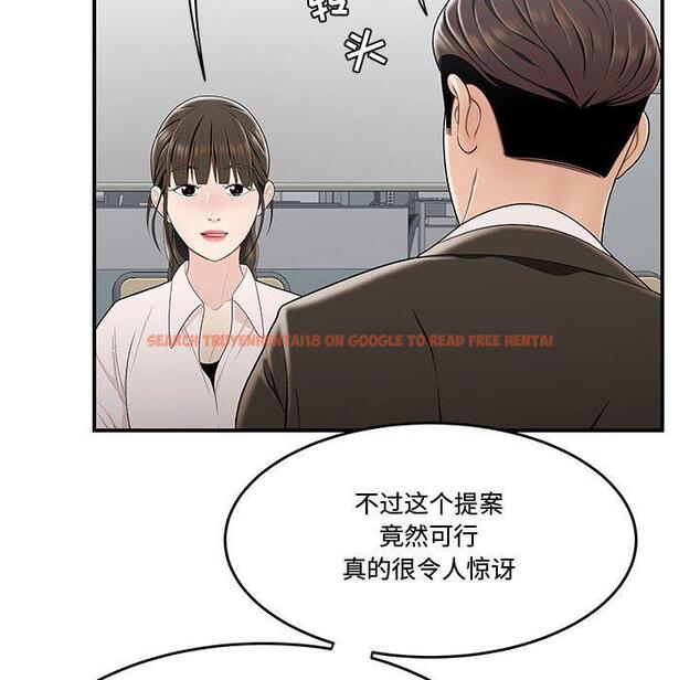 查看漫画流言 - 第21话 - sayhentaiz.net中的776443图片