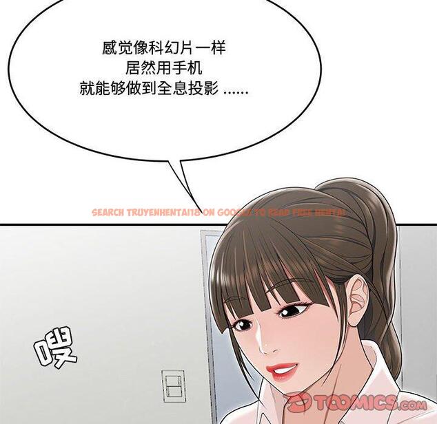 查看漫画流言 - 第21话 - sayhentaiz.net中的776444图片