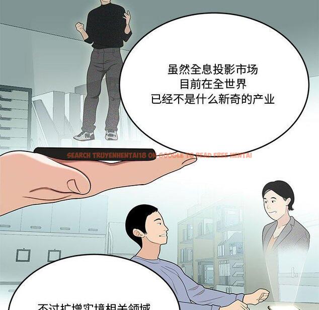 查看漫画流言 - 第21话 - sayhentaiz.net中的776446图片
