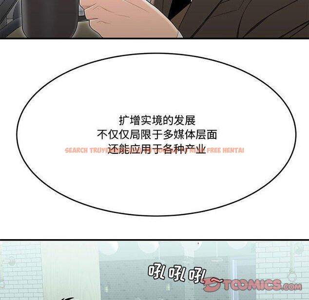 查看漫画流言 - 第21话 - sayhentaiz.net中的776448图片