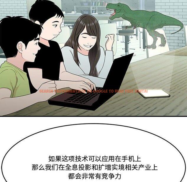 查看漫画流言 - 第21话 - sayhentaiz.net中的776449图片