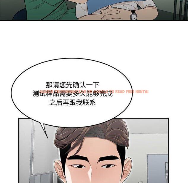查看漫画流言 - 第21话 - sayhentaiz.net中的776451图片