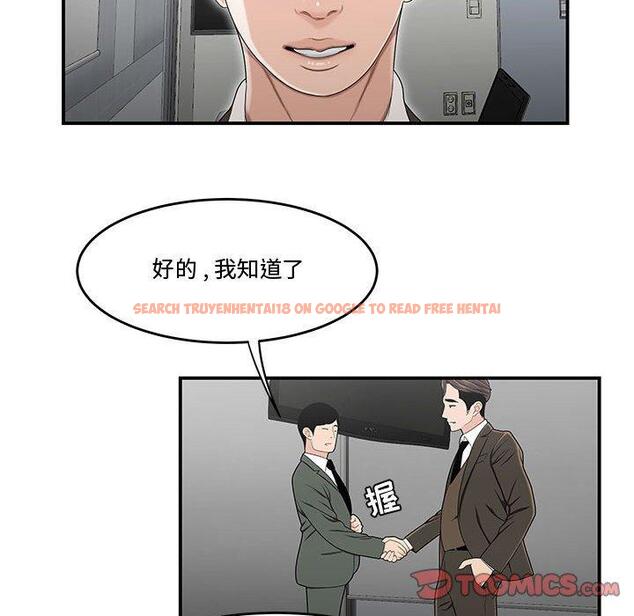 查看漫画流言 - 第21话 - sayhentaiz.net中的776452图片