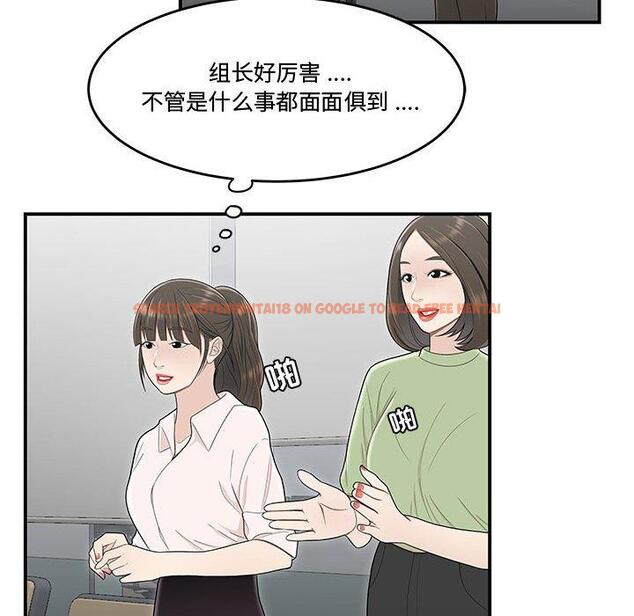 查看漫画流言 - 第21话 - sayhentaiz.net中的776453图片