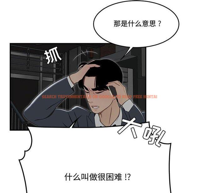 查看漫画流言 - 第21话 - sayhentaiz.net中的776458图片
