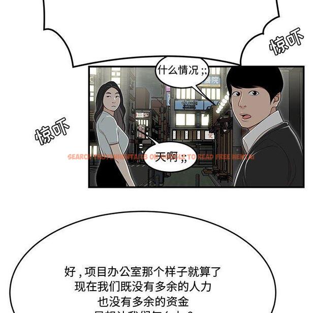 查看漫画流言 - 第21话 - sayhentaiz.net中的776459图片