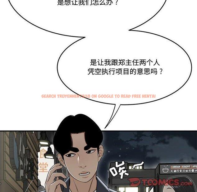 查看漫画流言 - 第21话 - sayhentaiz.net中的776460图片